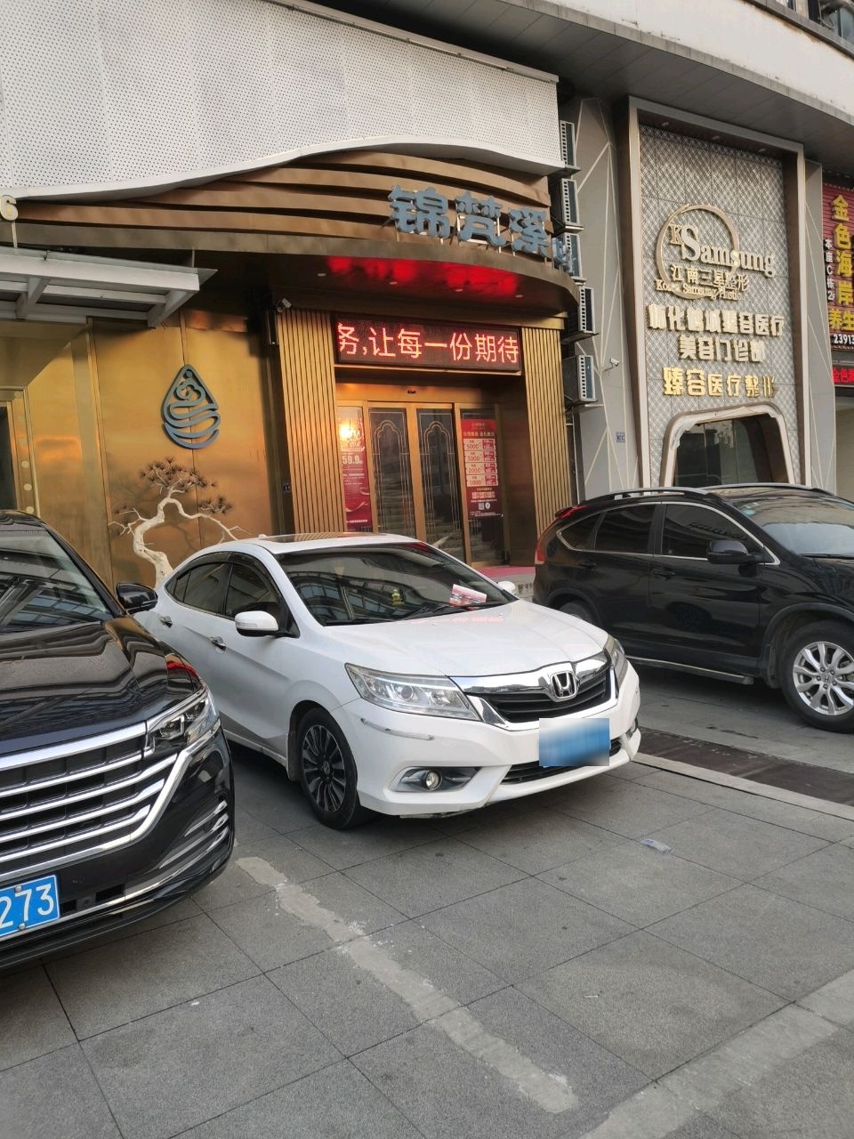 锦梵溪高端足疗spa(世纪店)