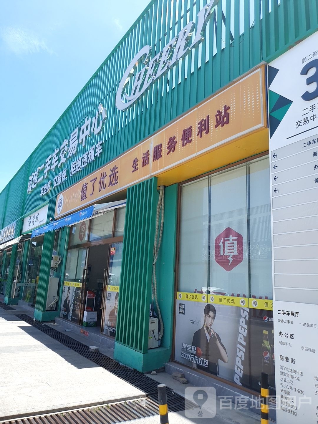 三亚二手车交易市场(海润路店)