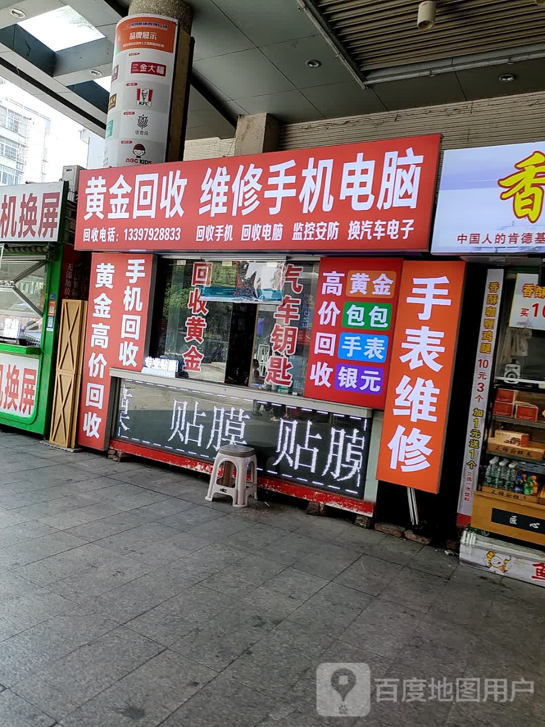 回收维修店脑