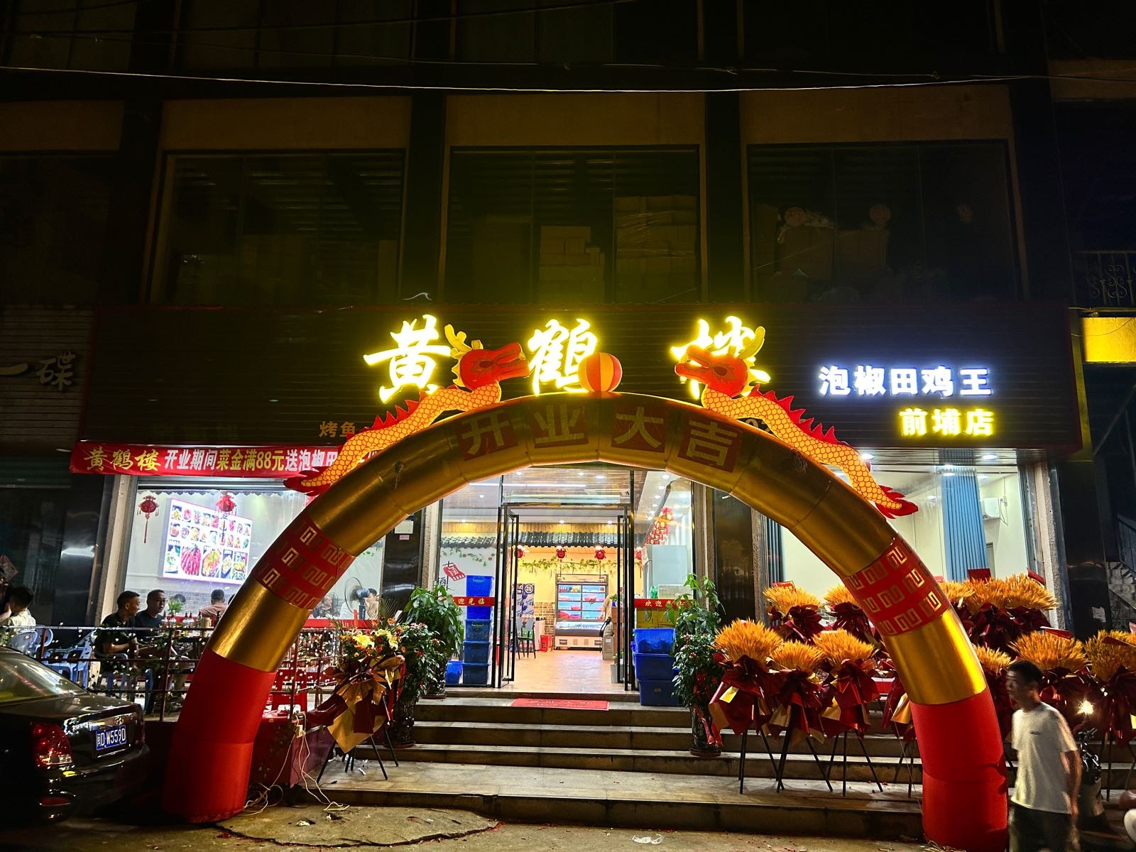 黄鹤楼(辉榕生活超市店)