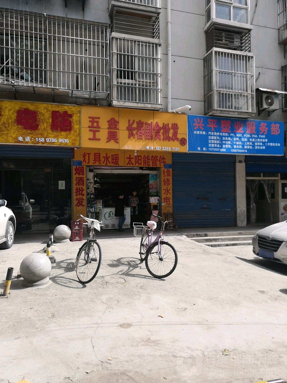 长春副油批发(武当大道店)