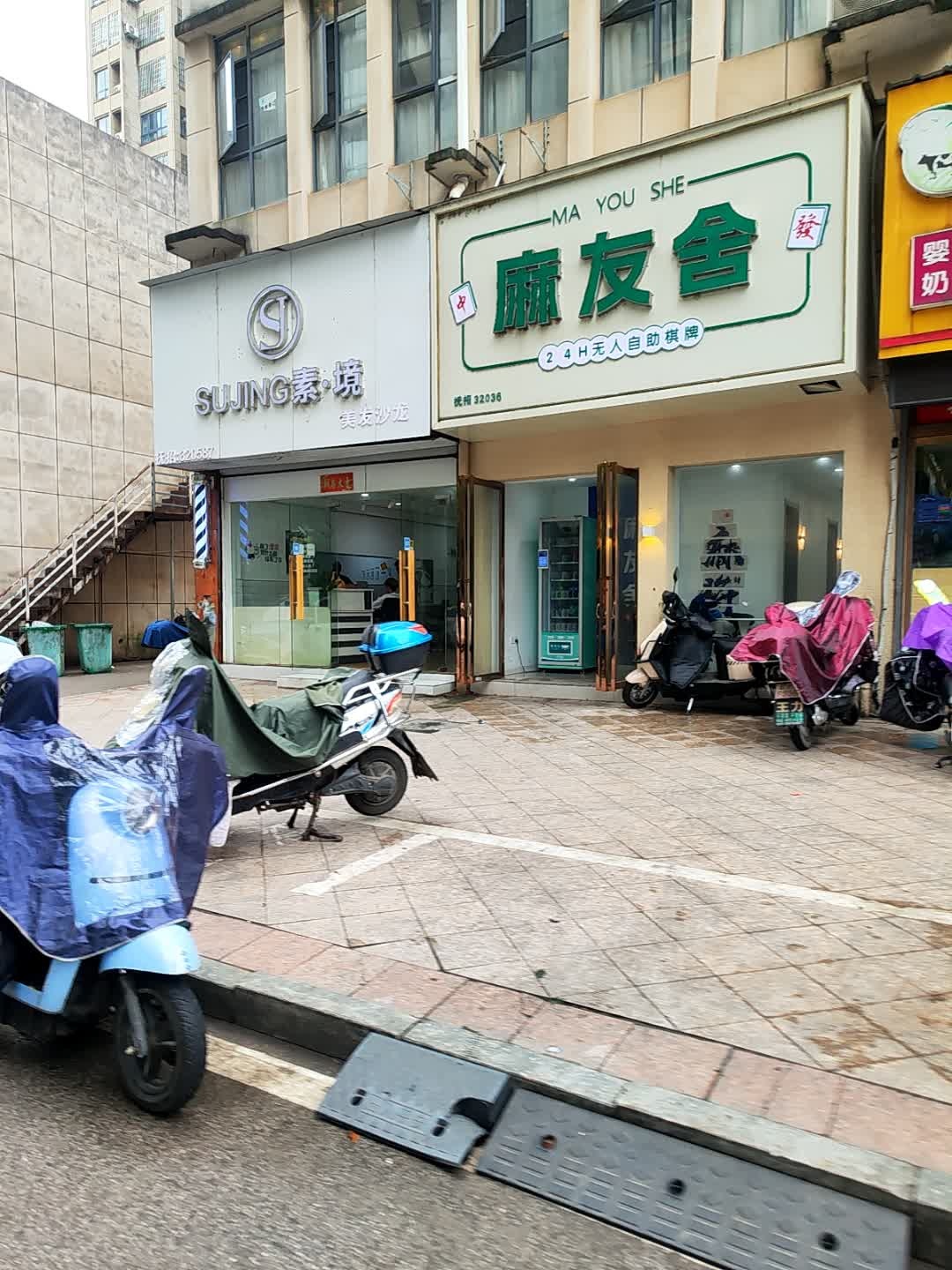 发发乐24H无人自助棋牌室