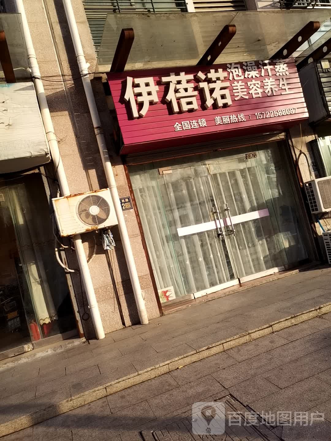 伊蓓诺泡澡汉生