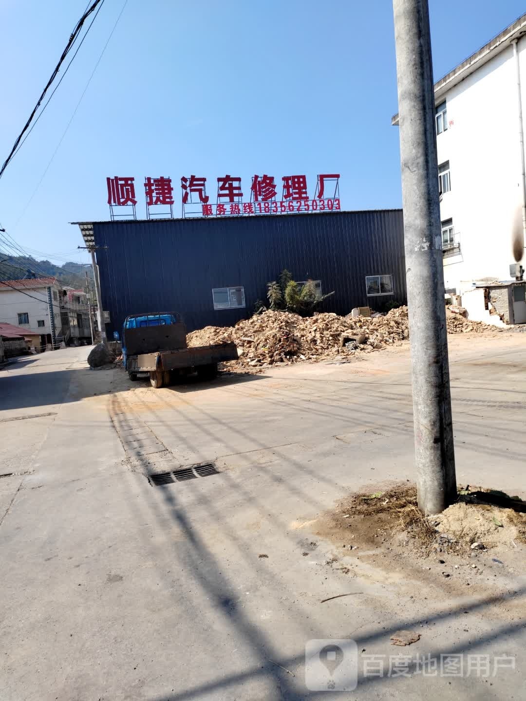 顺达汽车修理厂洗车区