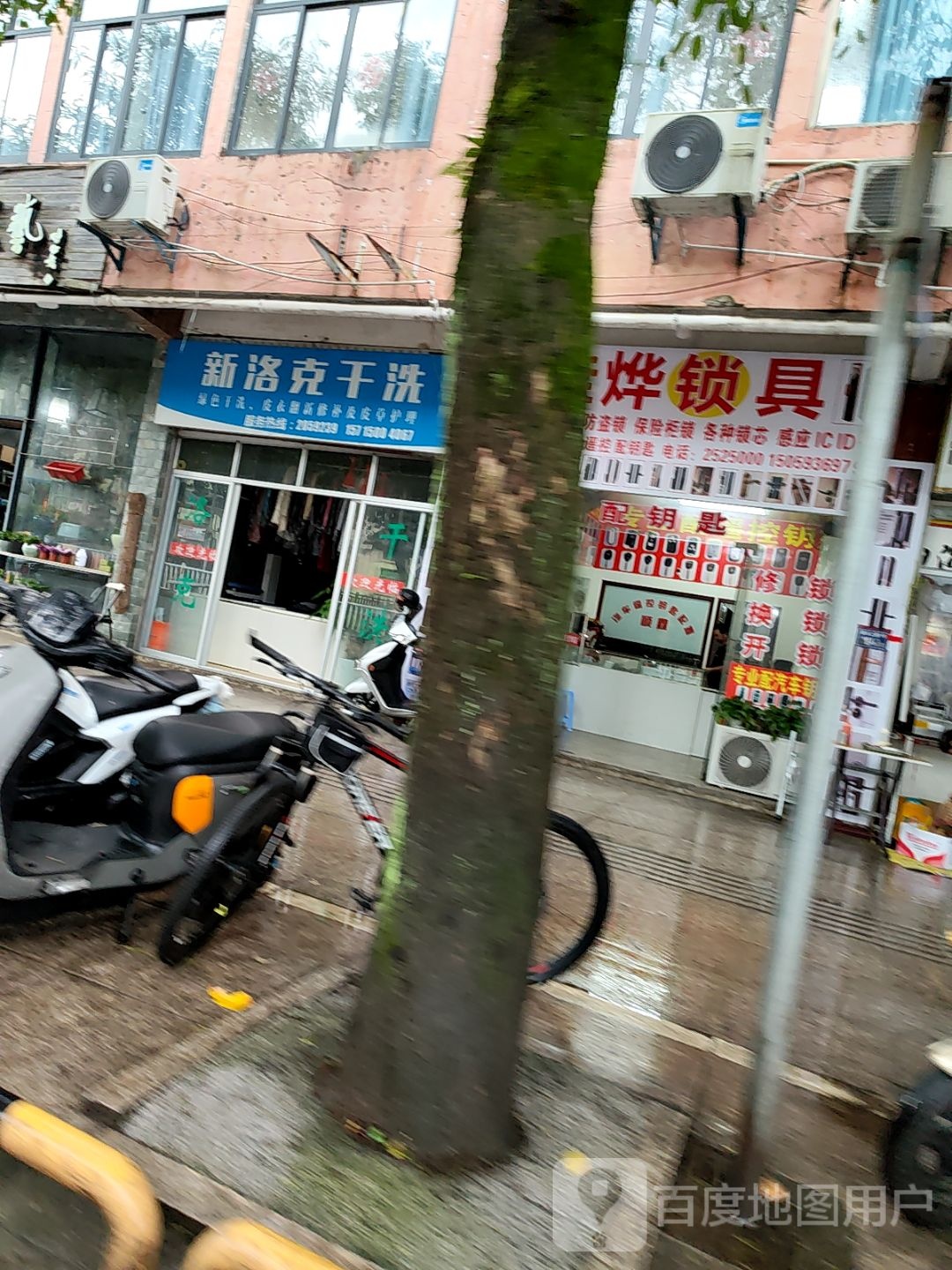 佳烨锁具(东侨新亚小区店)