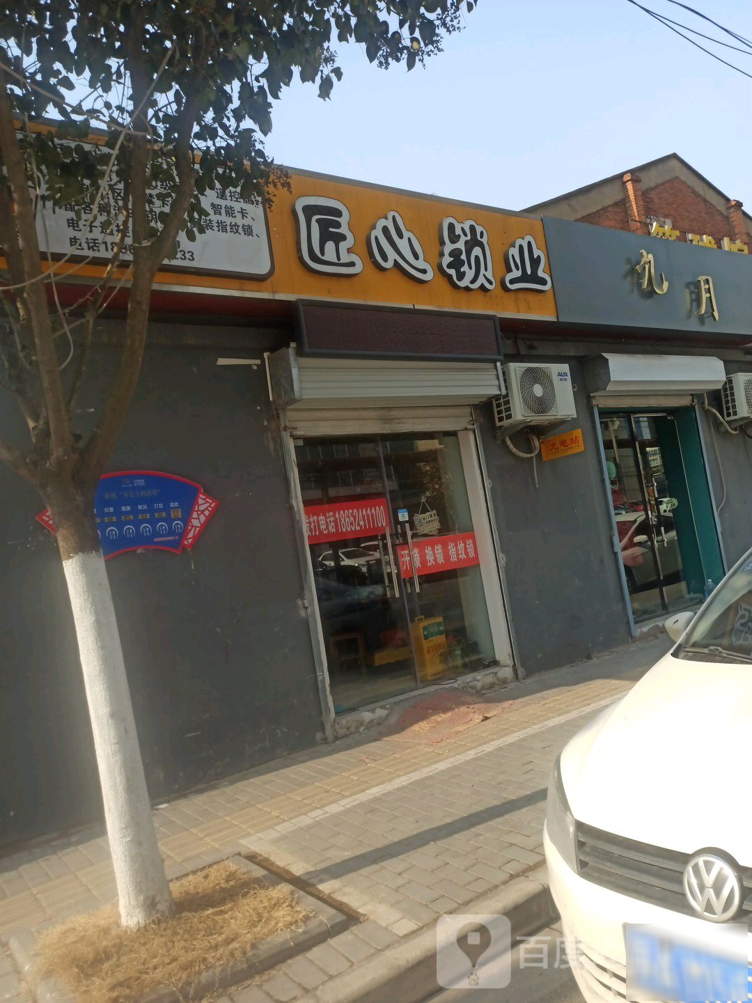 匠心锁业(连云港和美家医院店)