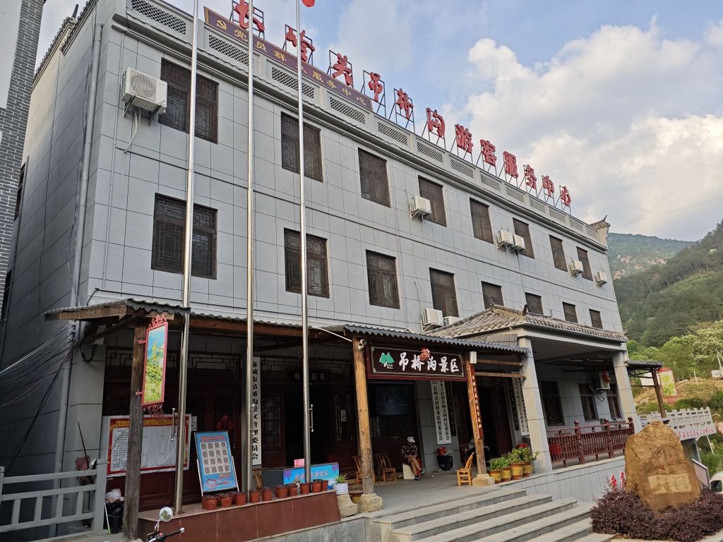 长岭关吊桥沟游客服务中心