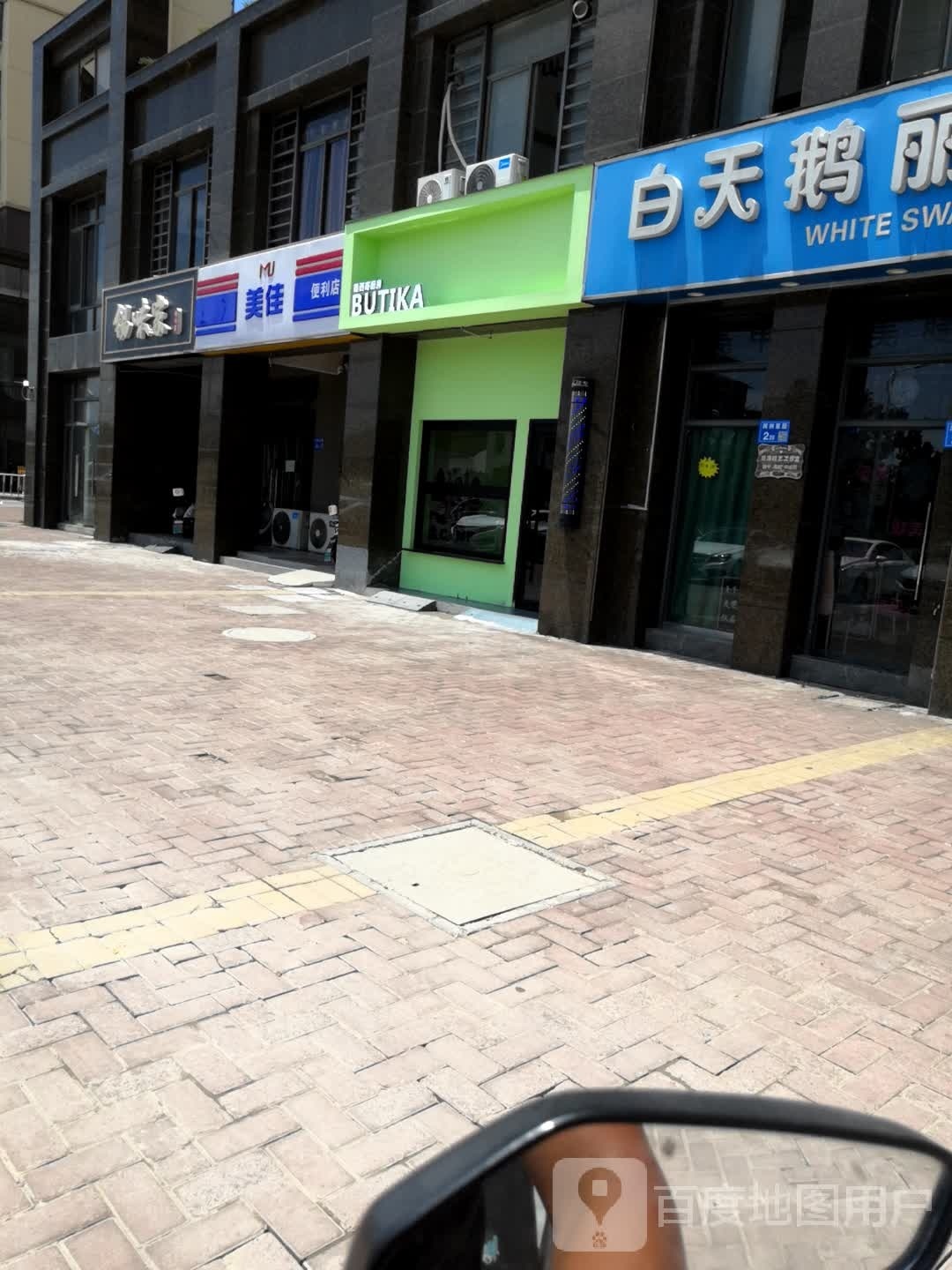 美佳便利店(新洲路店)