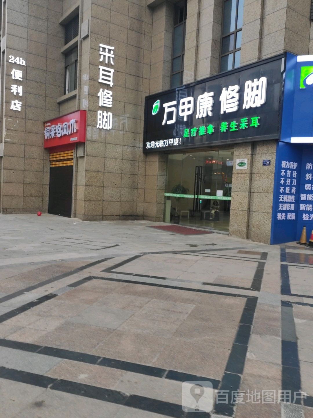24小时便利店