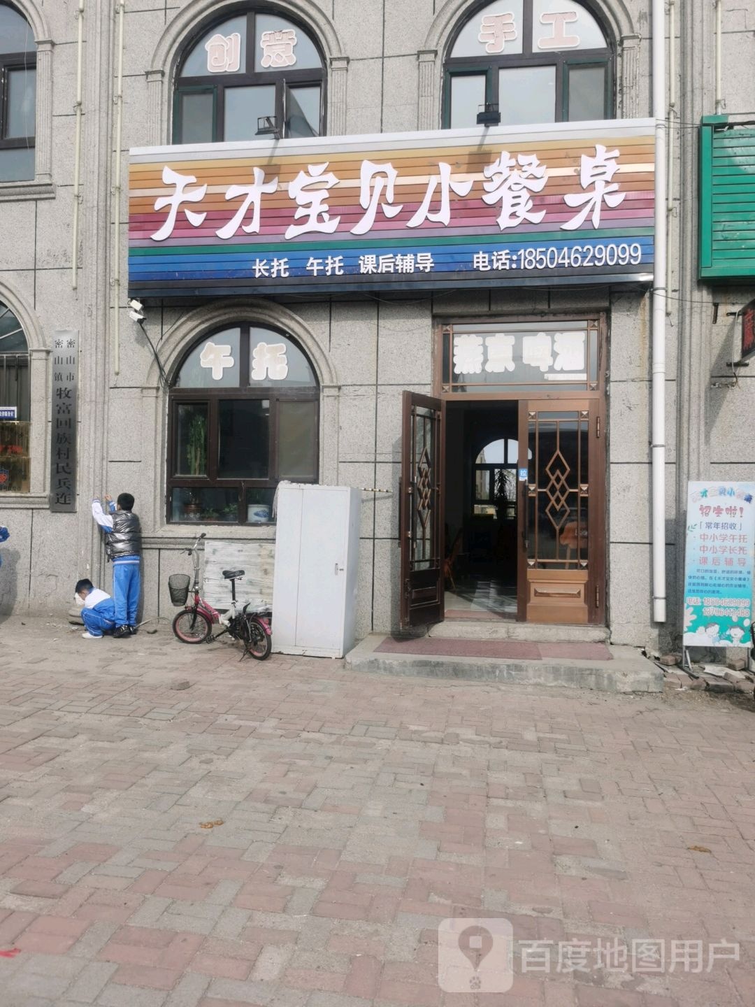 鸡西市密山市光复街(百林小区南侧)