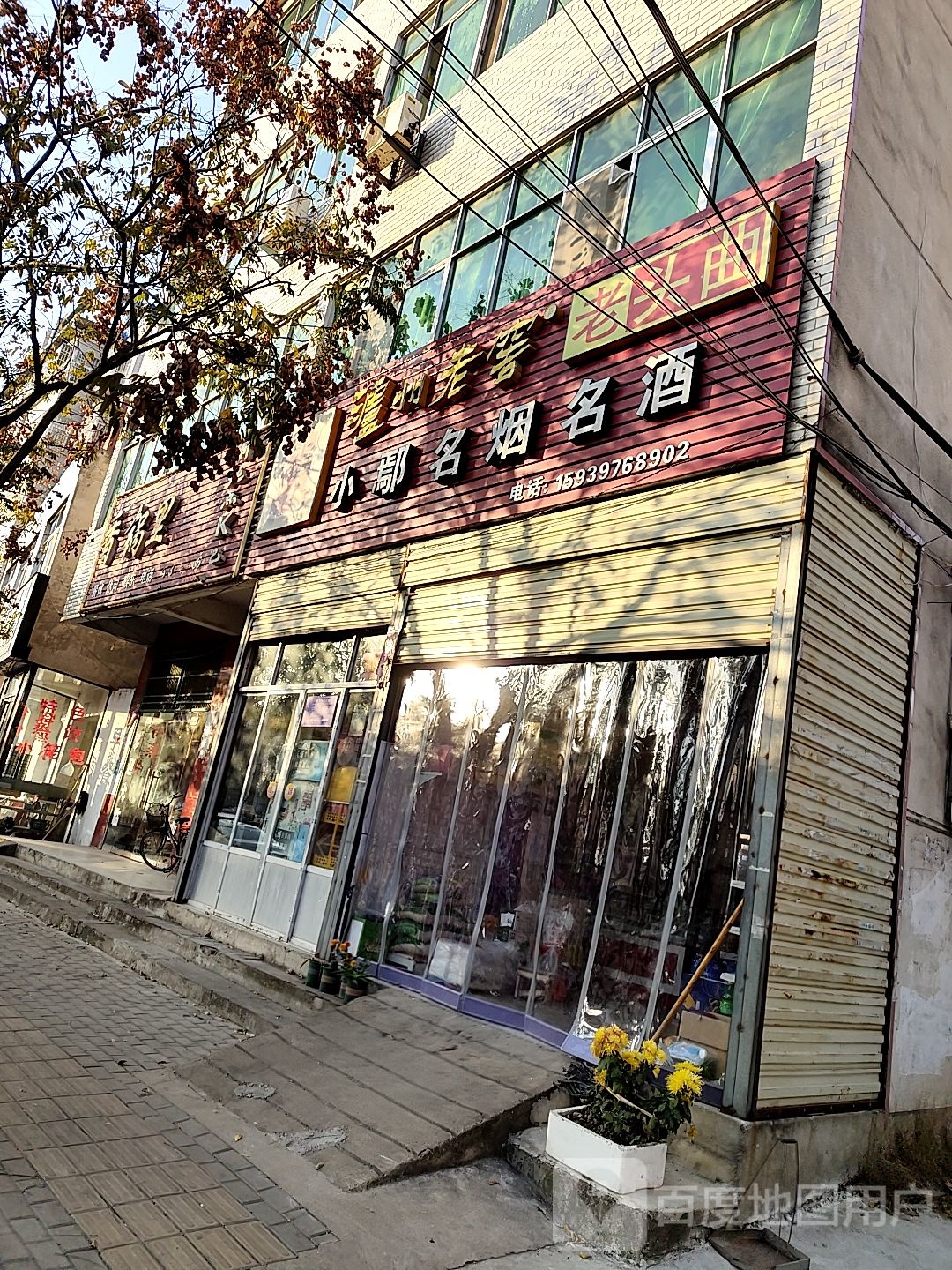 香国立