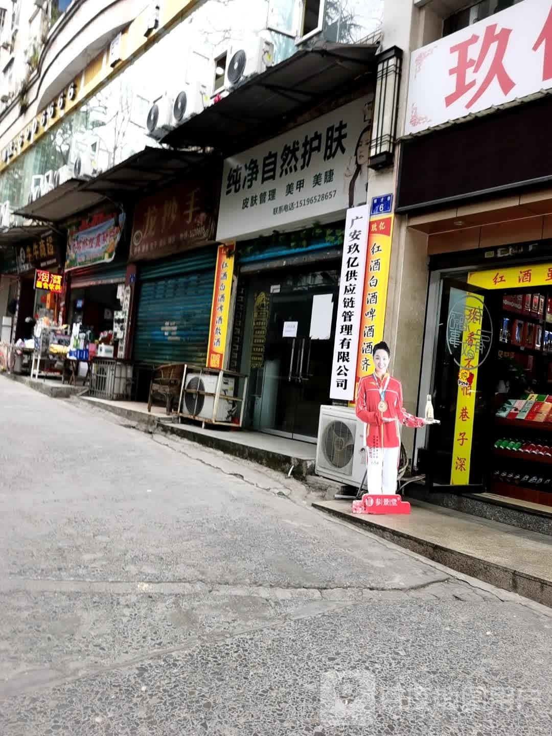 纯净自然护理