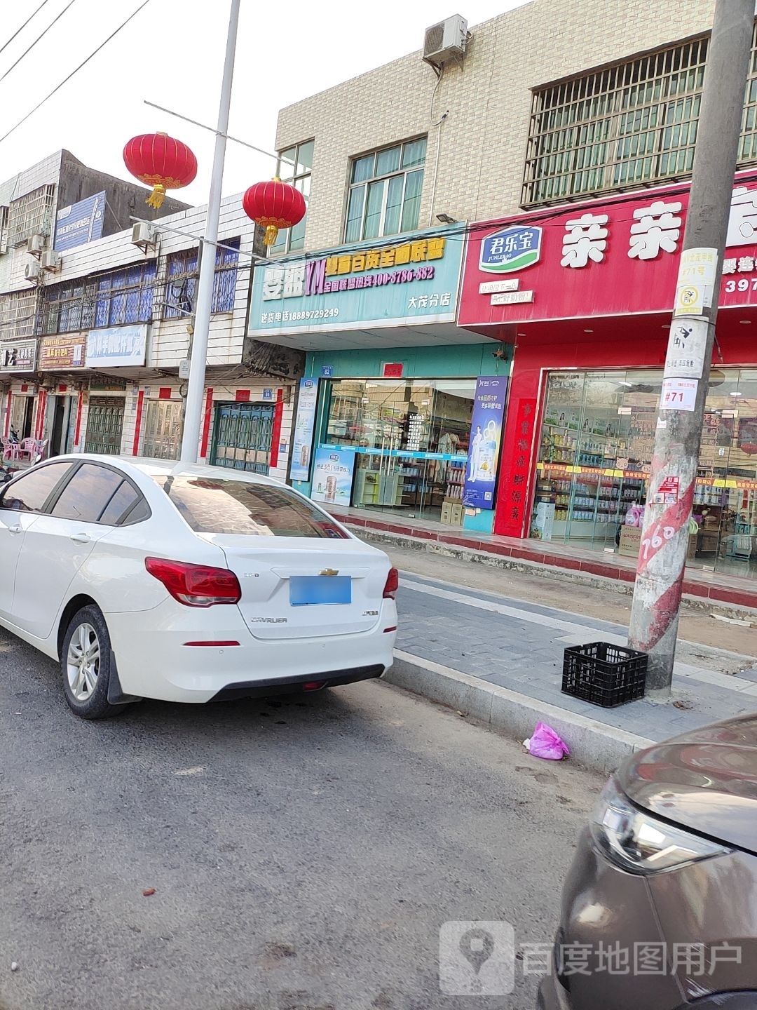 大茂镇符清农资店