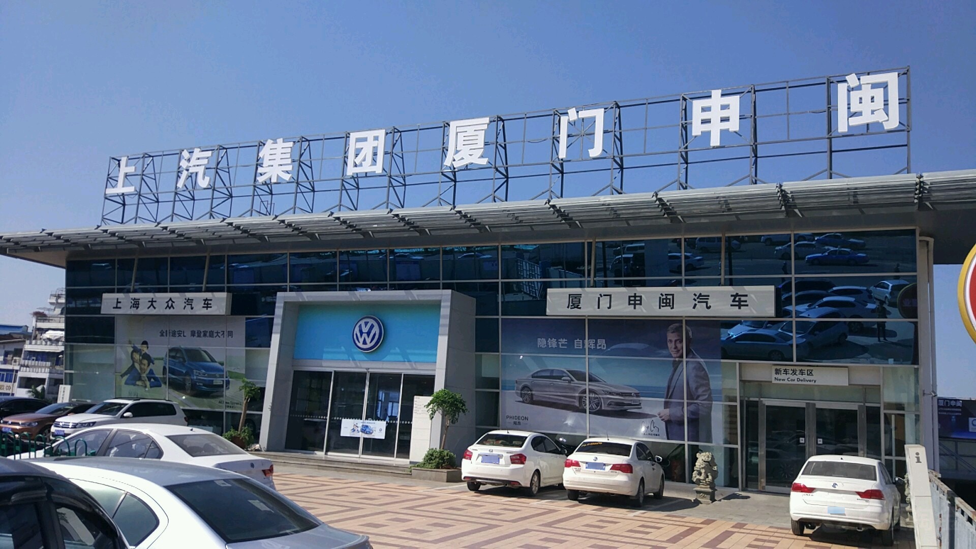 福建厦门申闽汽车有限公司