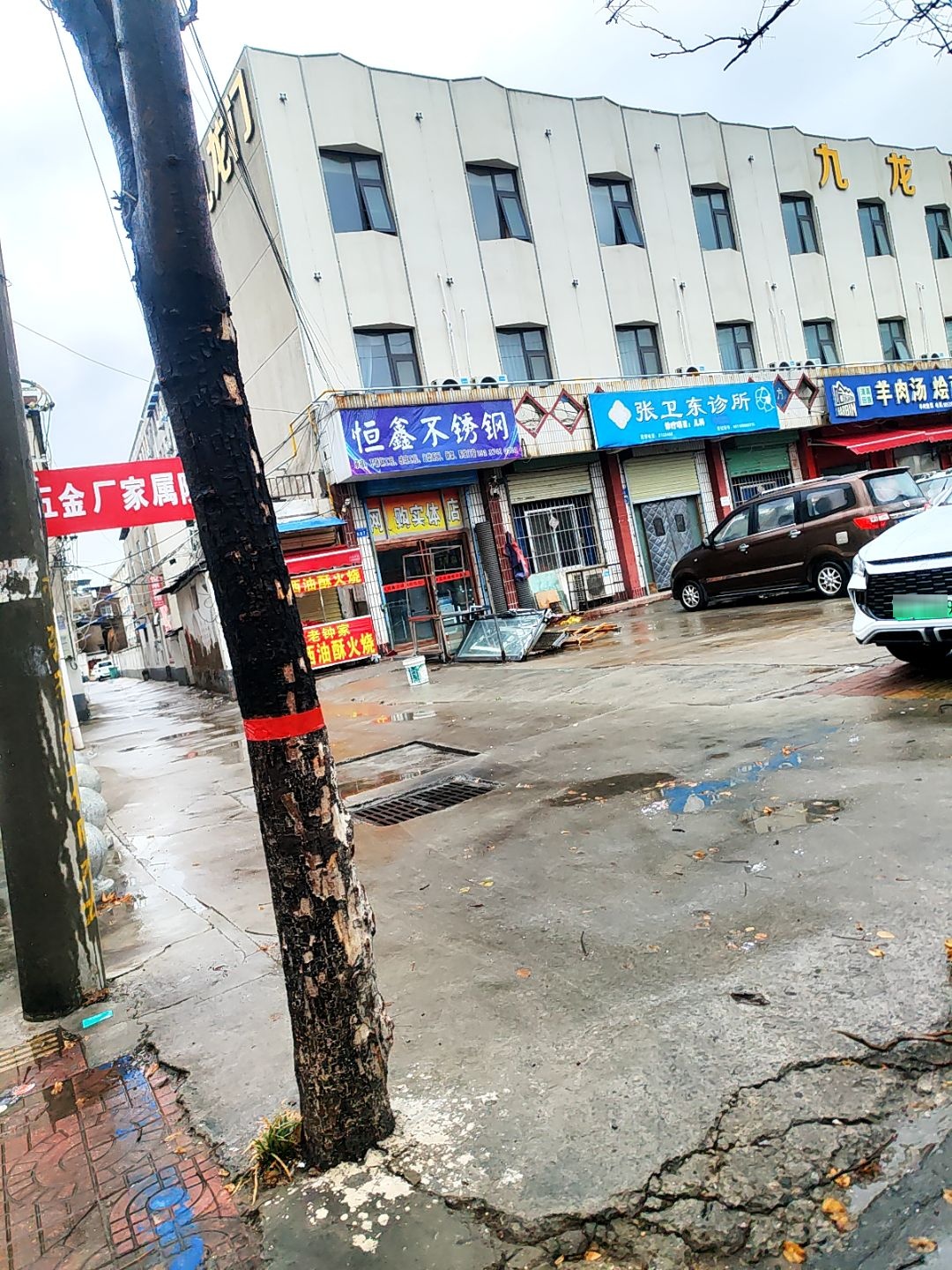 清真回族羊肉汤烩面