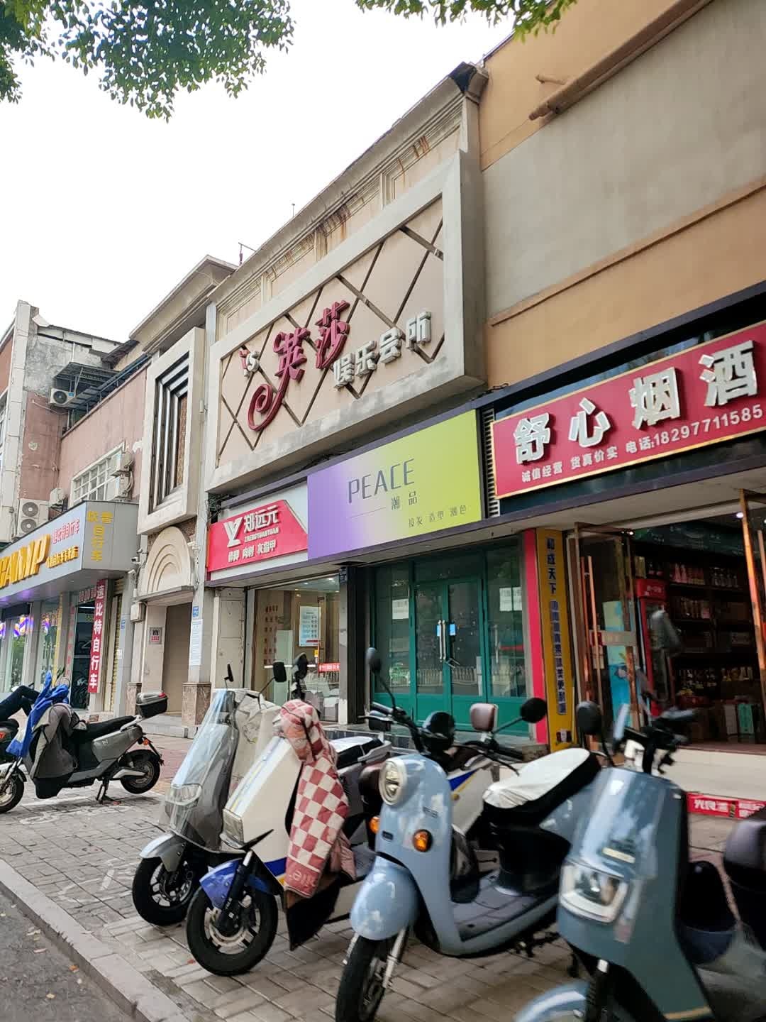 英莎KTV(集贤南路店)