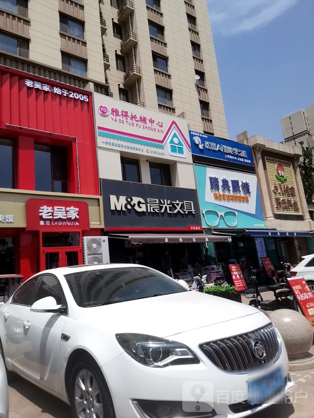 雅得托辅中心