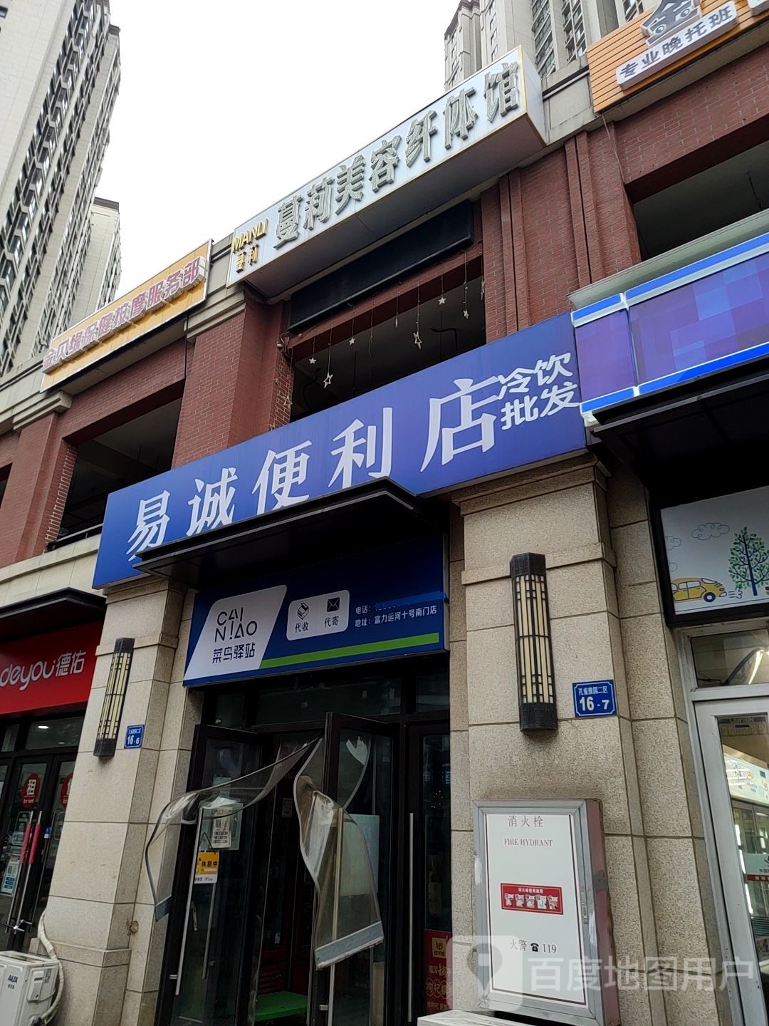 金贝缘保健按摩服务部(名龙路店)
