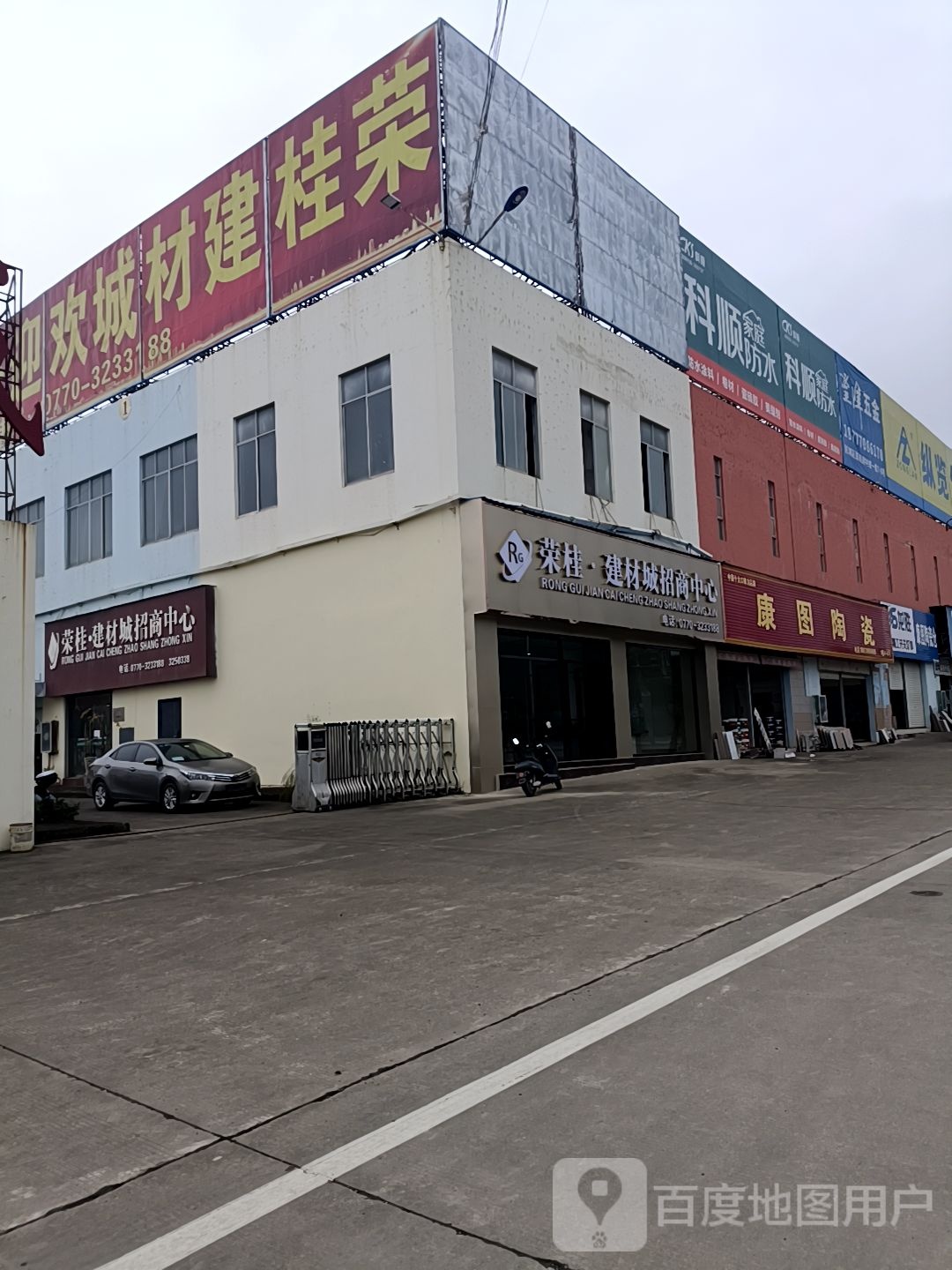 荣桂建材批发市场