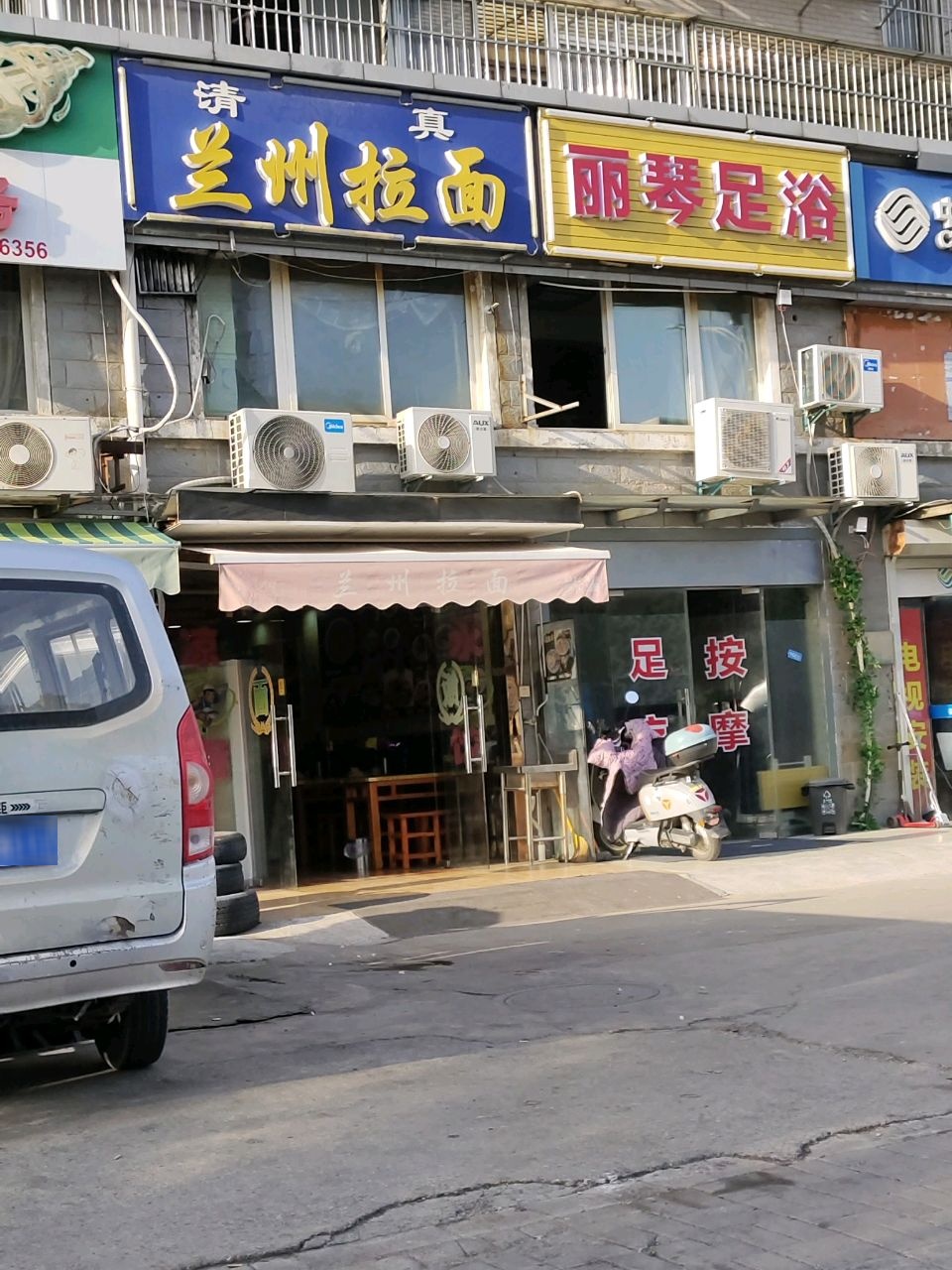 清真兰州拉面(和盛·林荫水岸店)
