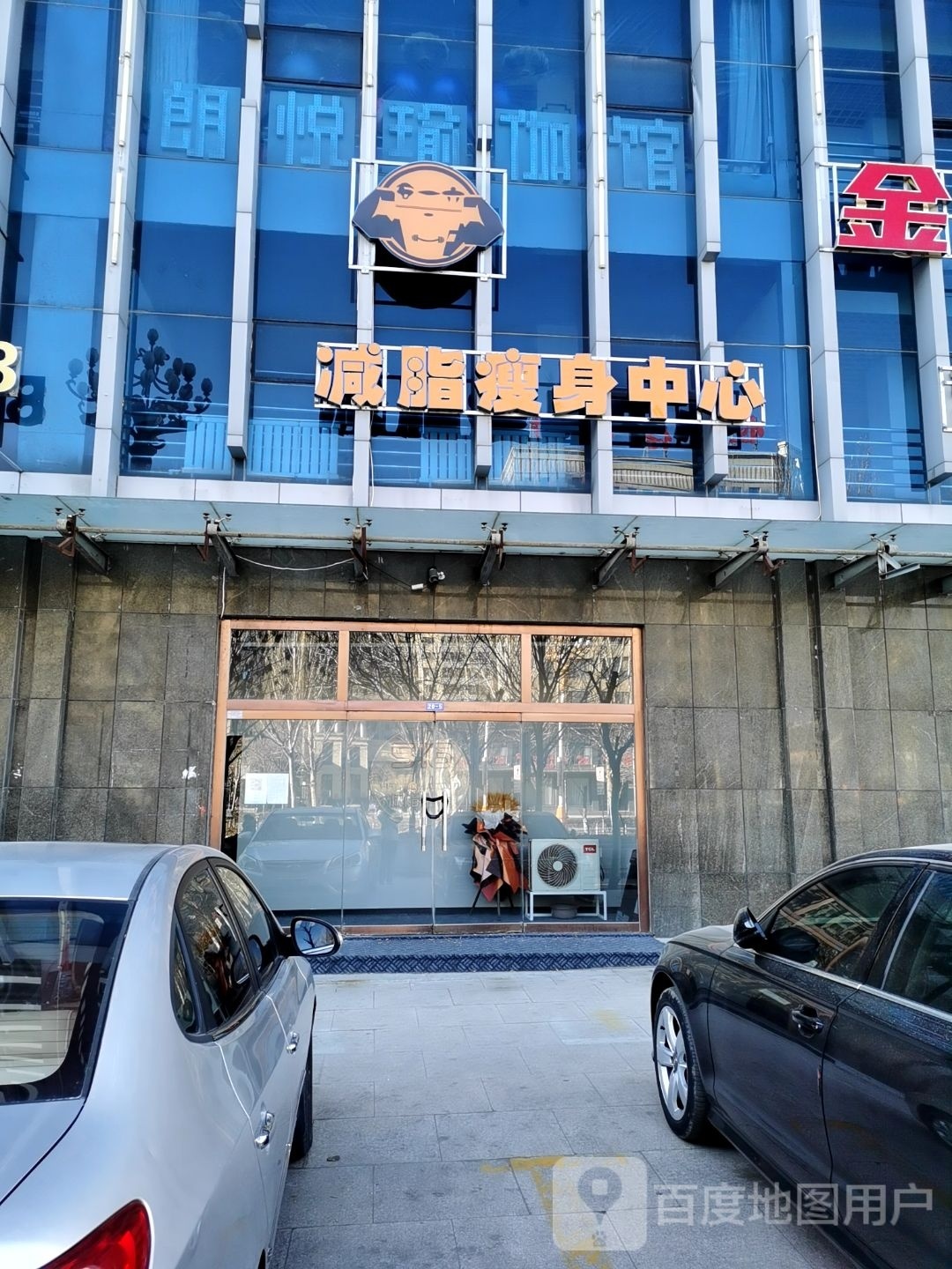 516减脂瘦身中心(府前公园东区店)