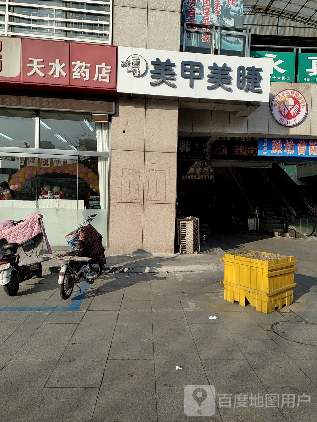 蔷薇美甲(中央商务区商贸城店)