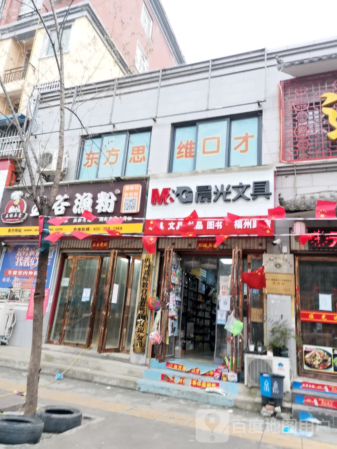 唐河县晨光文具(神州路店)