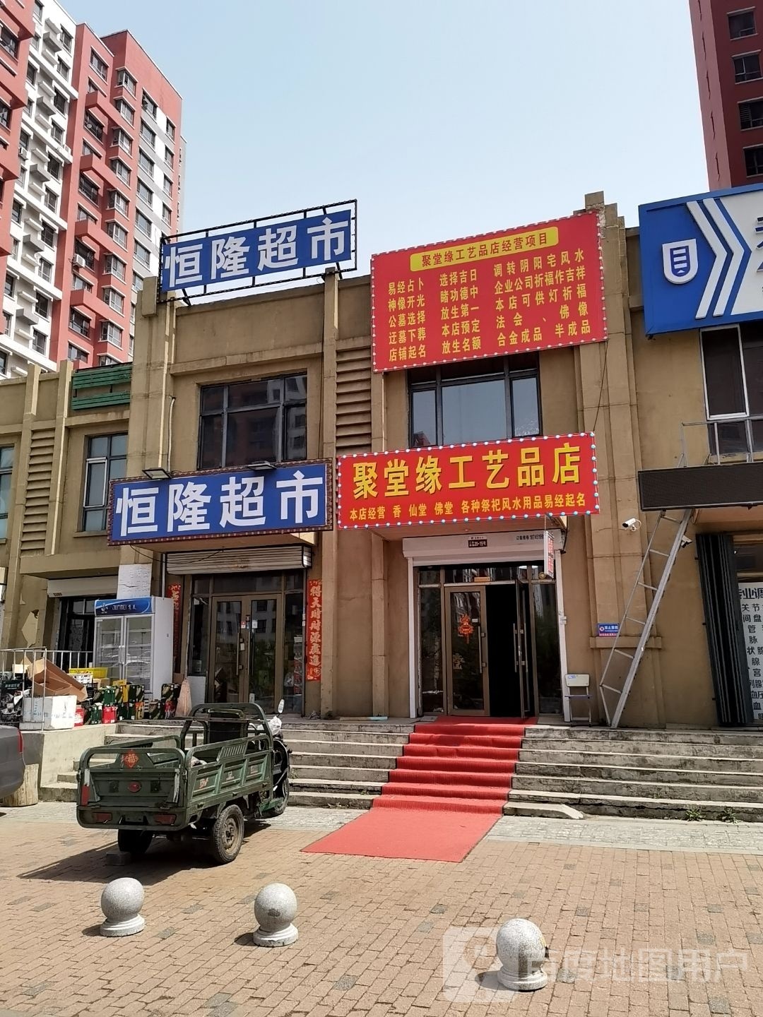 聚堂缘工艺品厂店