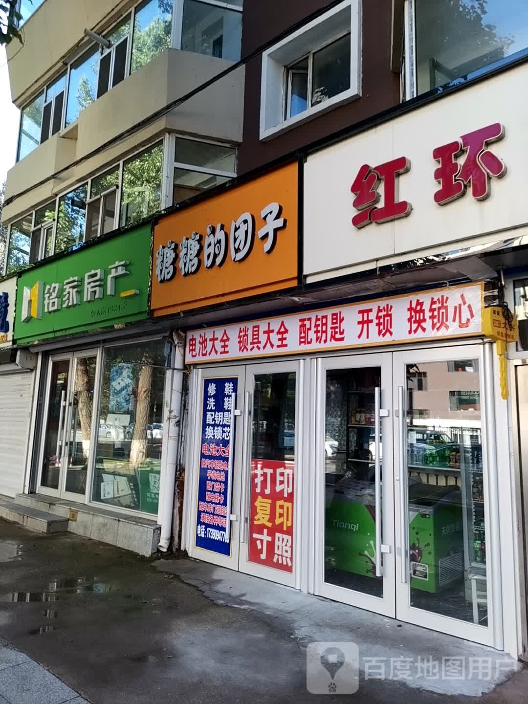 电池大全锁具大全配钥匙开锁换锁心(师大二教店)
