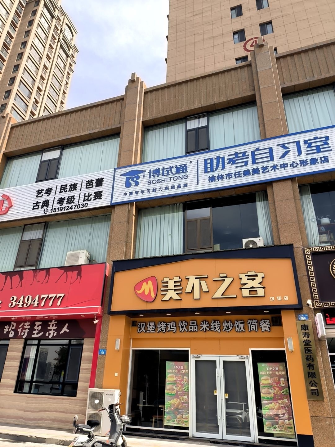 美不之客(芹涧路店)