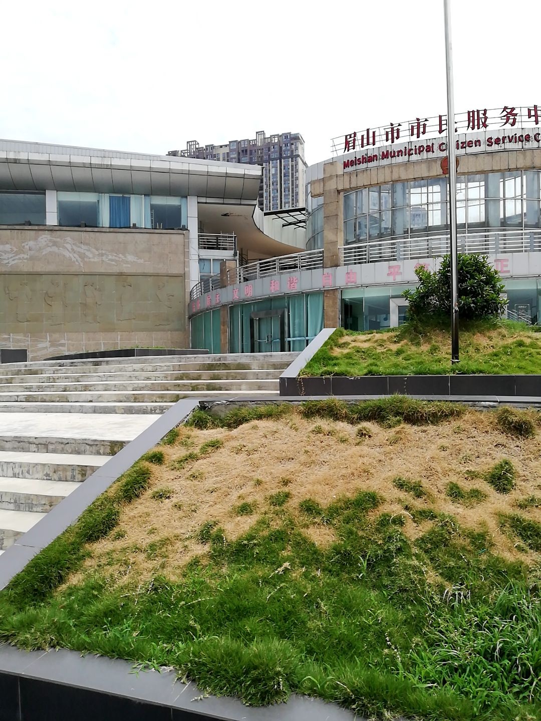 眉山市市民服务中心