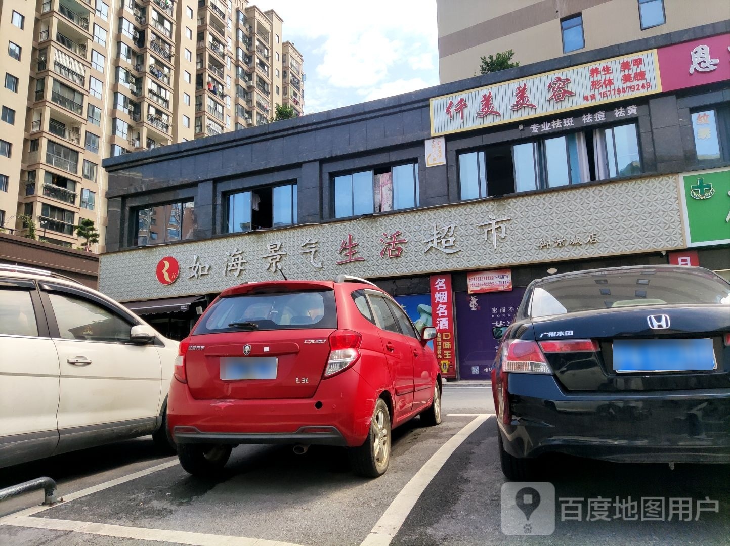 仟美发容