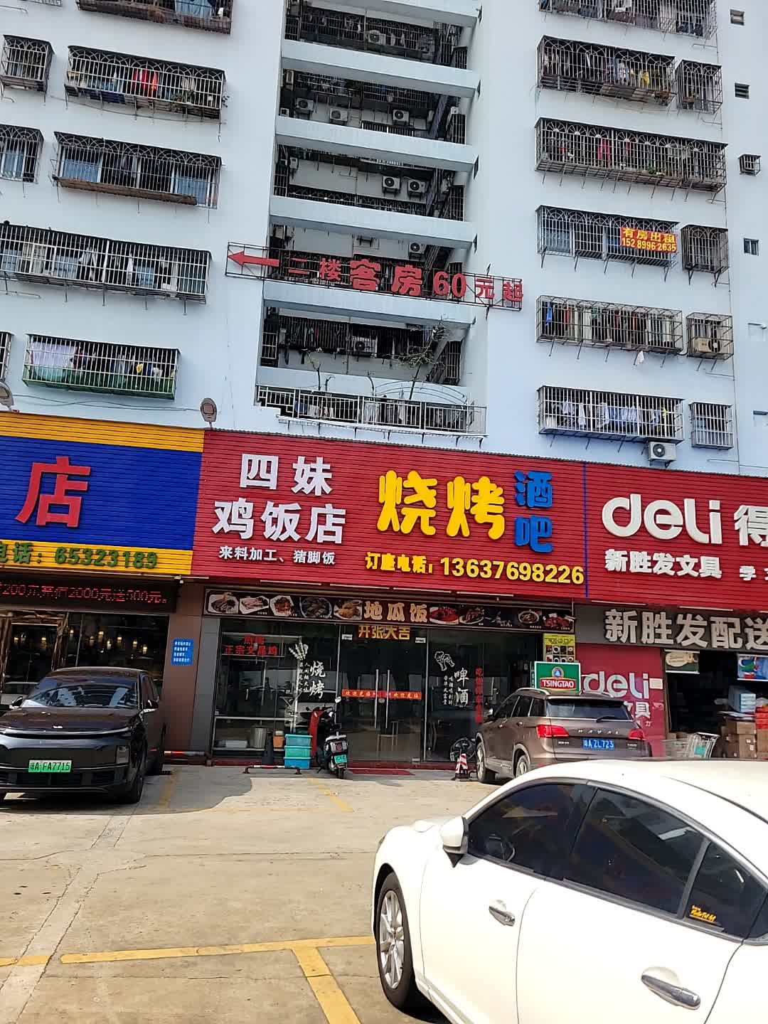 新胜发文具(南亚广场店)