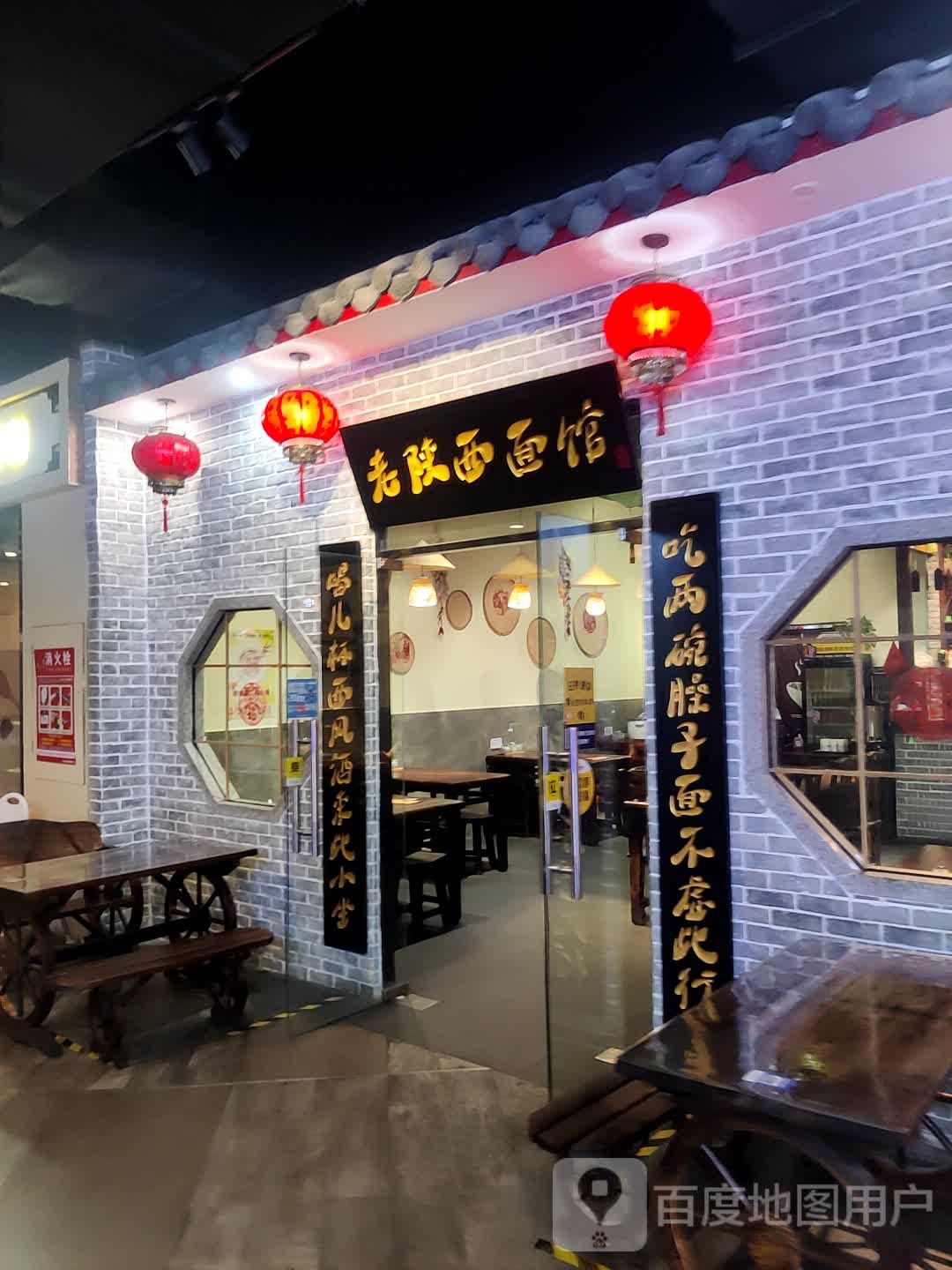 老陕西面馆(鹤山广场店)