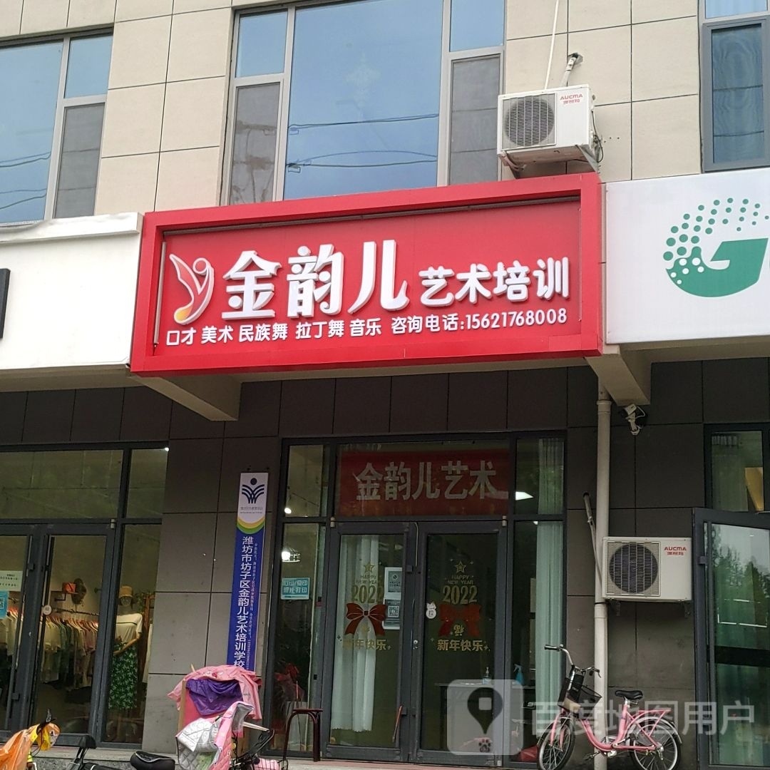 金韵儿艺术
