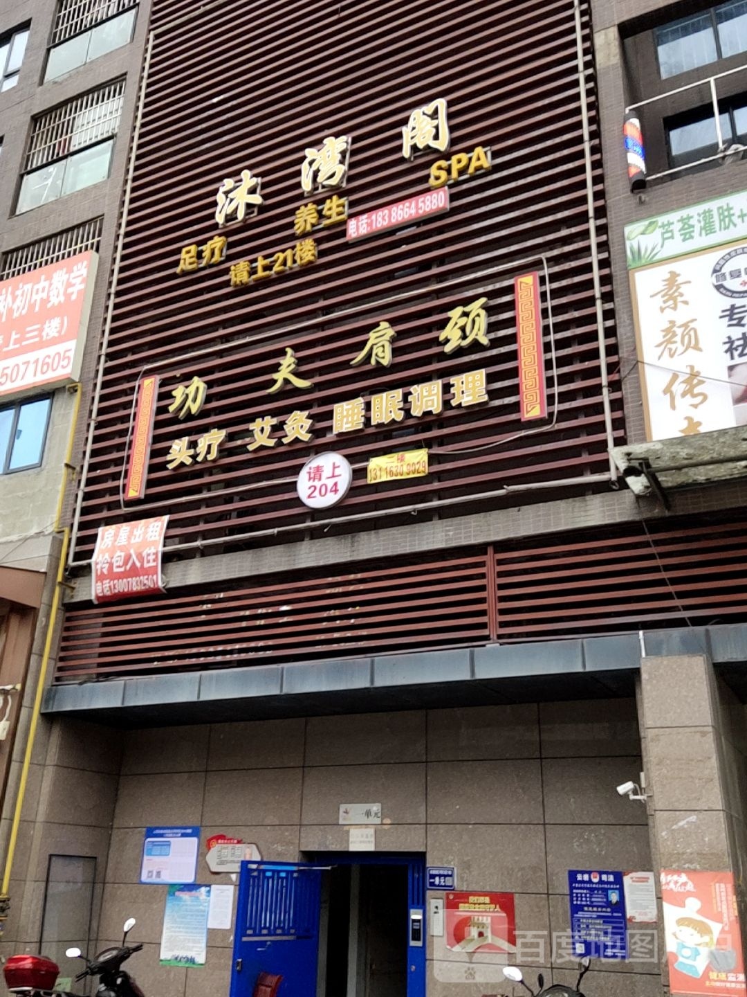 沐湾阁组疗