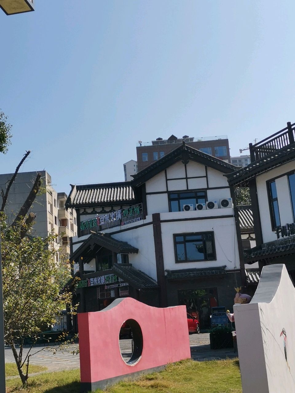 黔豆园贵阳特色豆米火锅野菜馆(锦江西路店·九宜城分店)