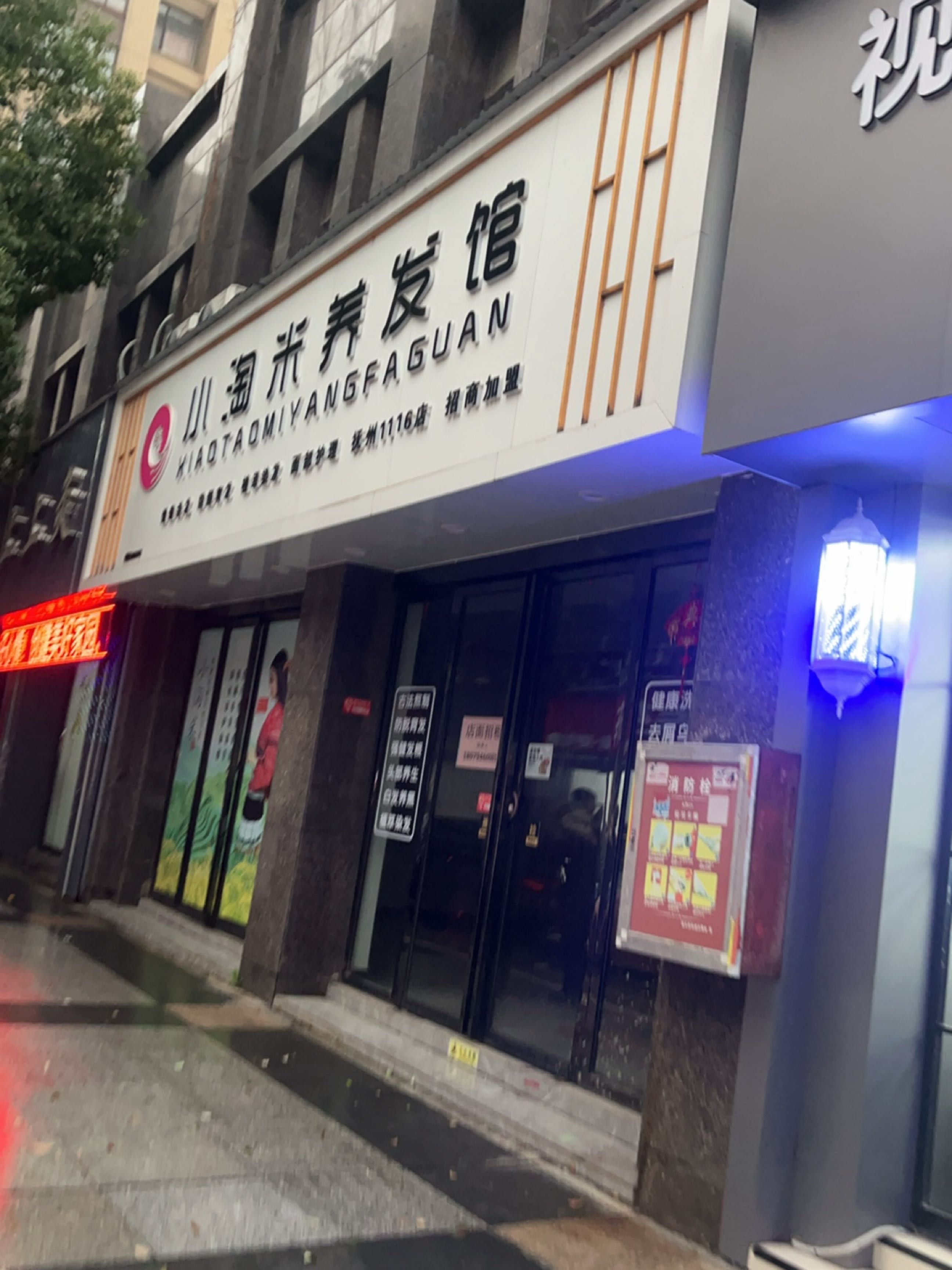 视觉造型工作室(滨湖世纪城颐园店)