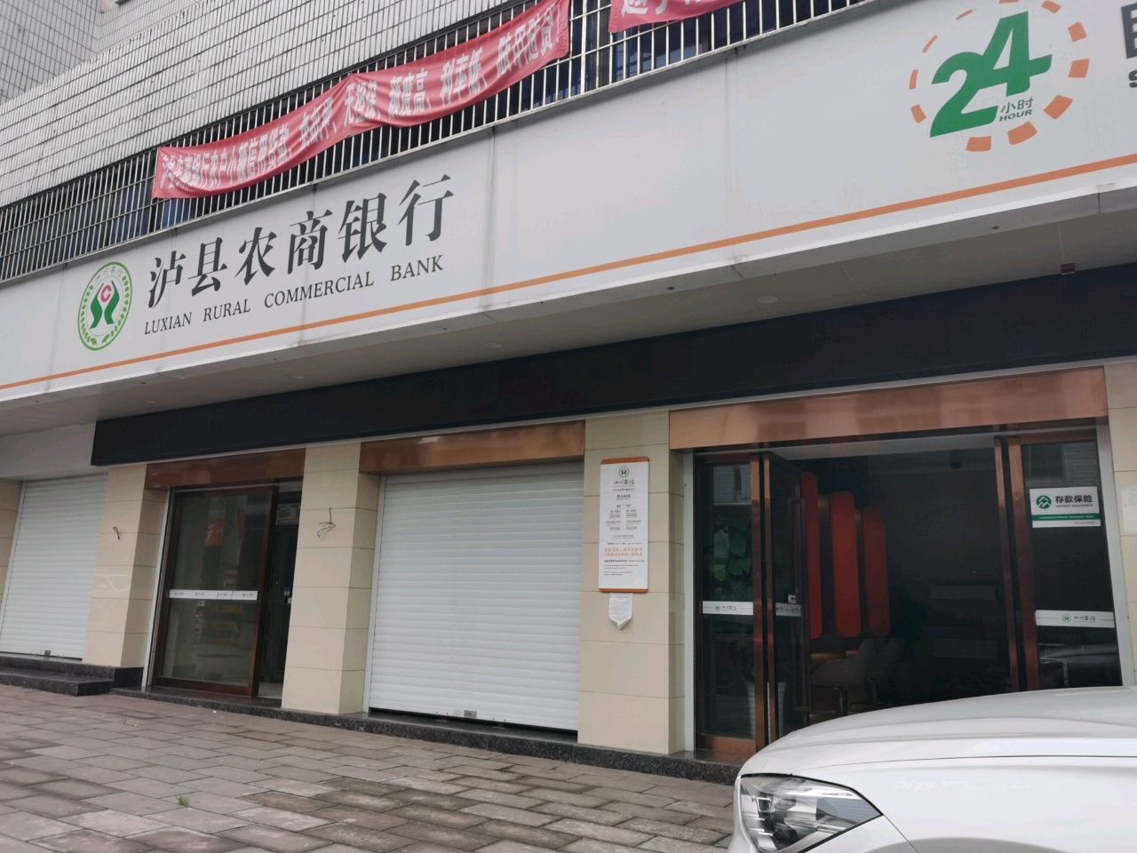 四川省农村信用社24小时自助银行