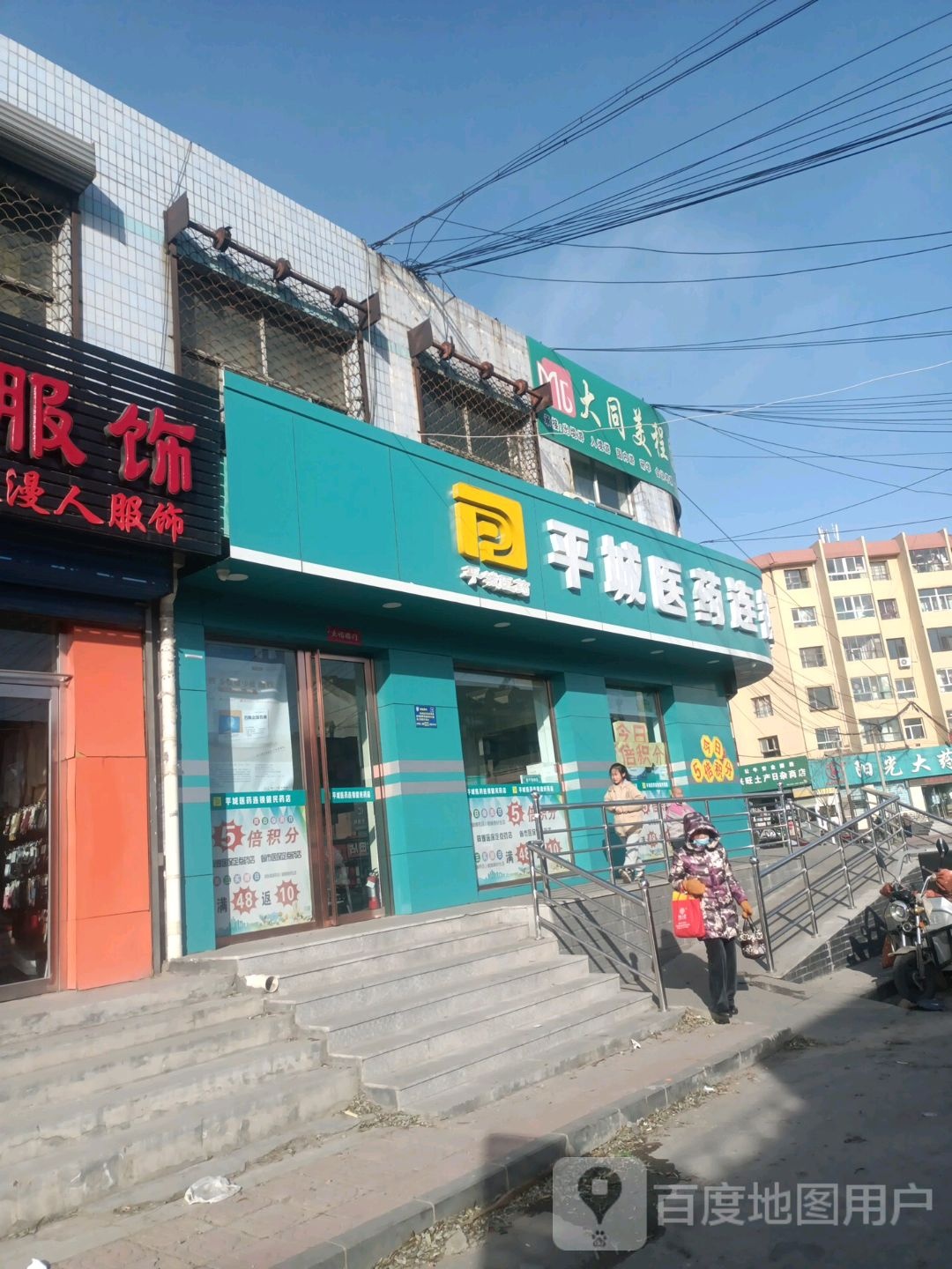 健民药店(66店)