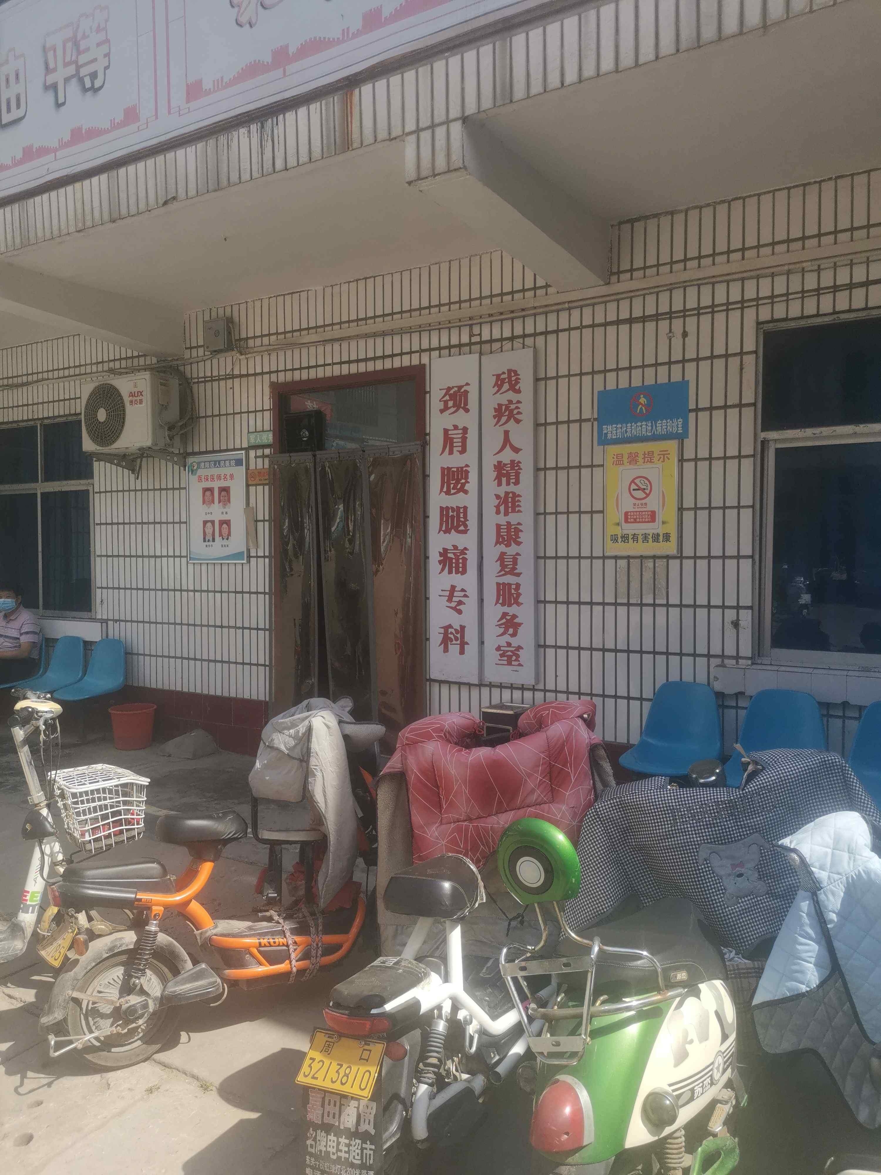 周口市淮阳区人民医院-颈肩腰腿痛专科