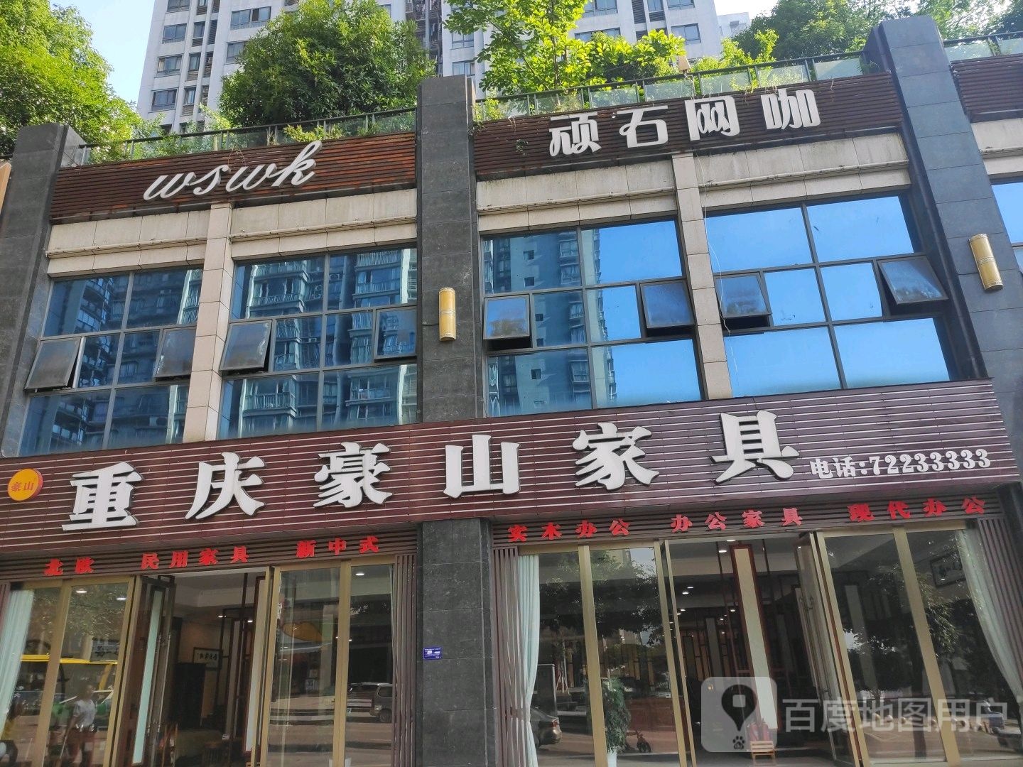 顽石网吧