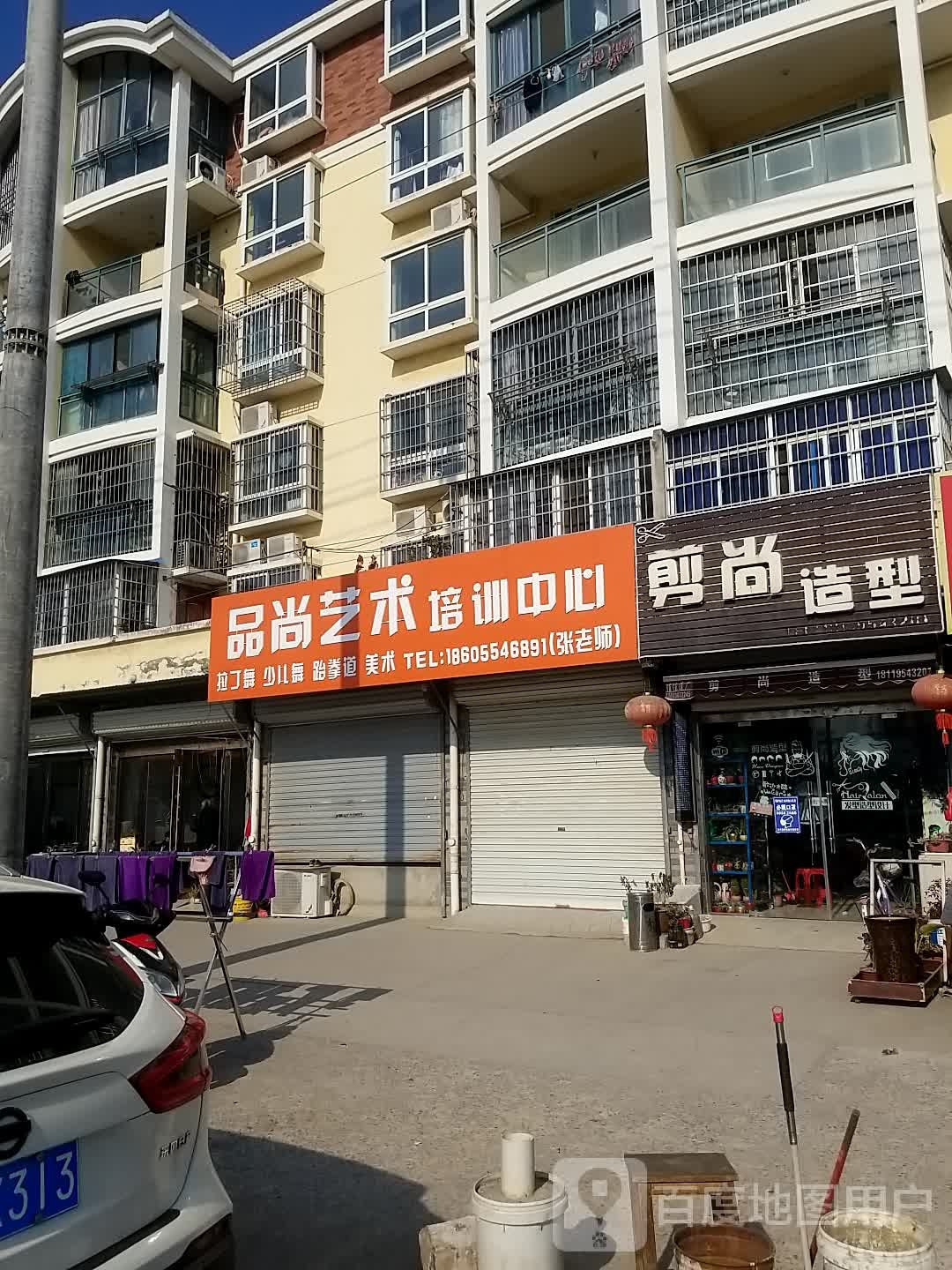剪尚造形