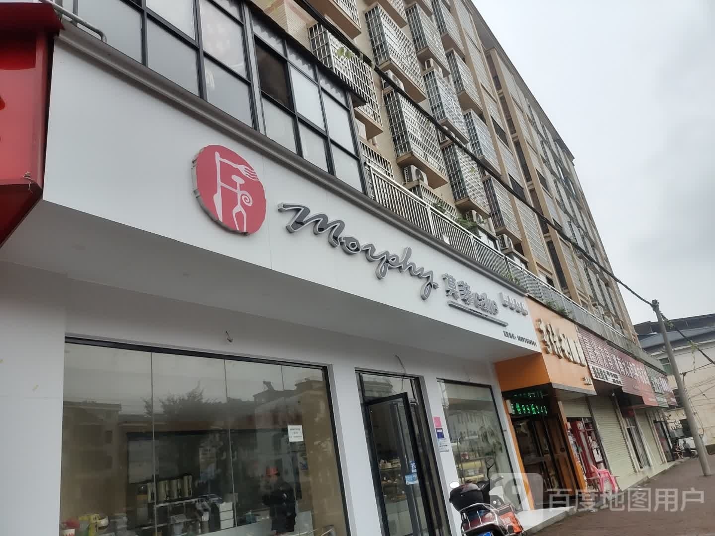 亨得利眼镜(湖田店)