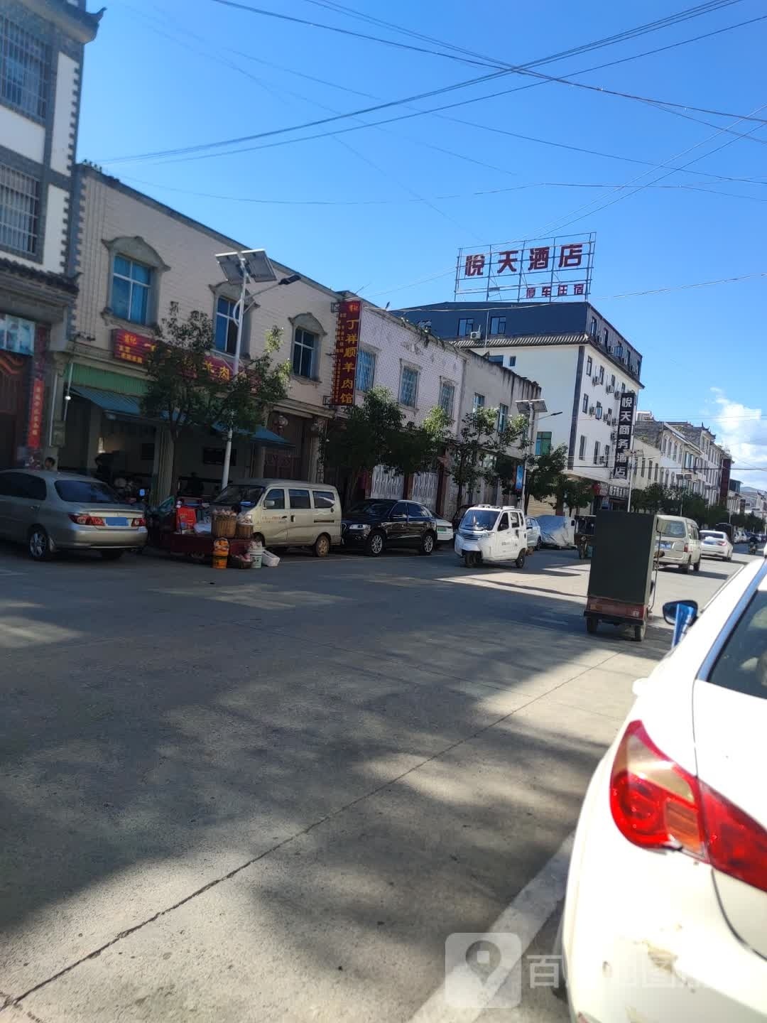 丁祥顺羊肉管