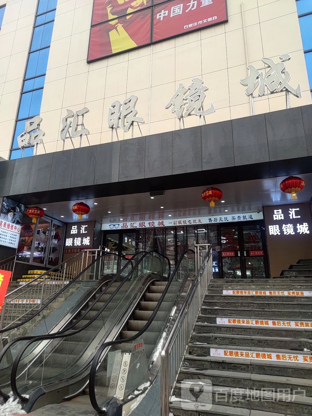 品汇国际名品(品汇广场店)