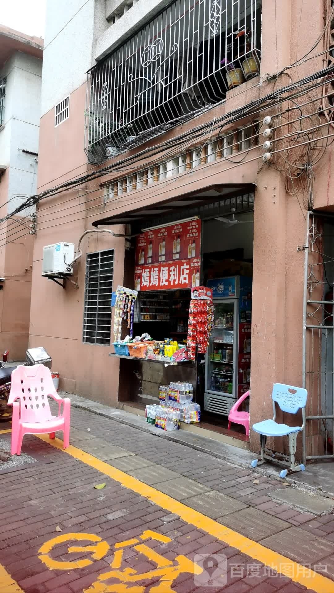 嫣嫣便利店