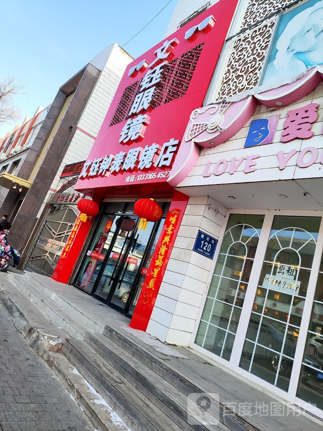 文钰眼睛