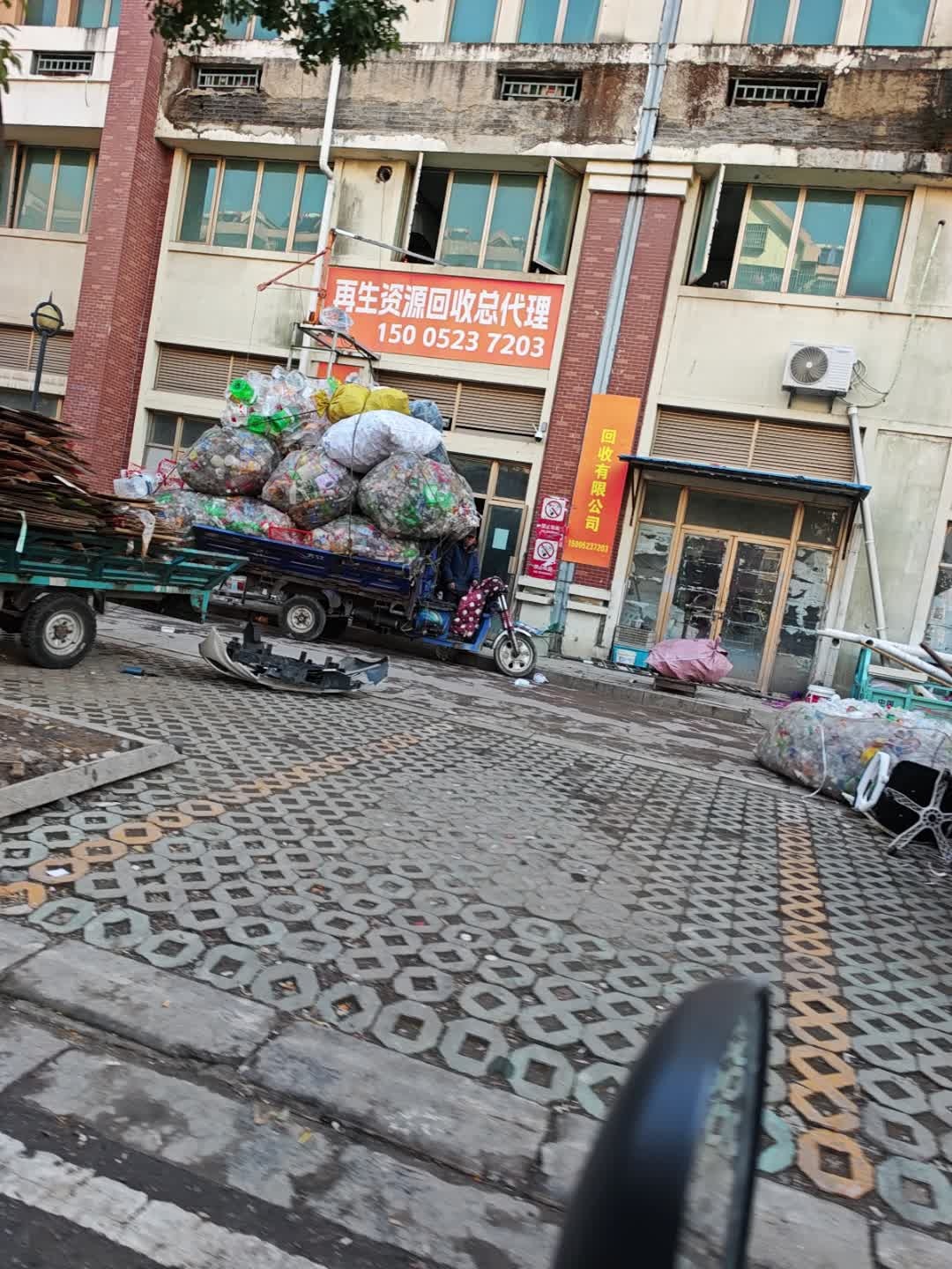 再生资源回收总代理