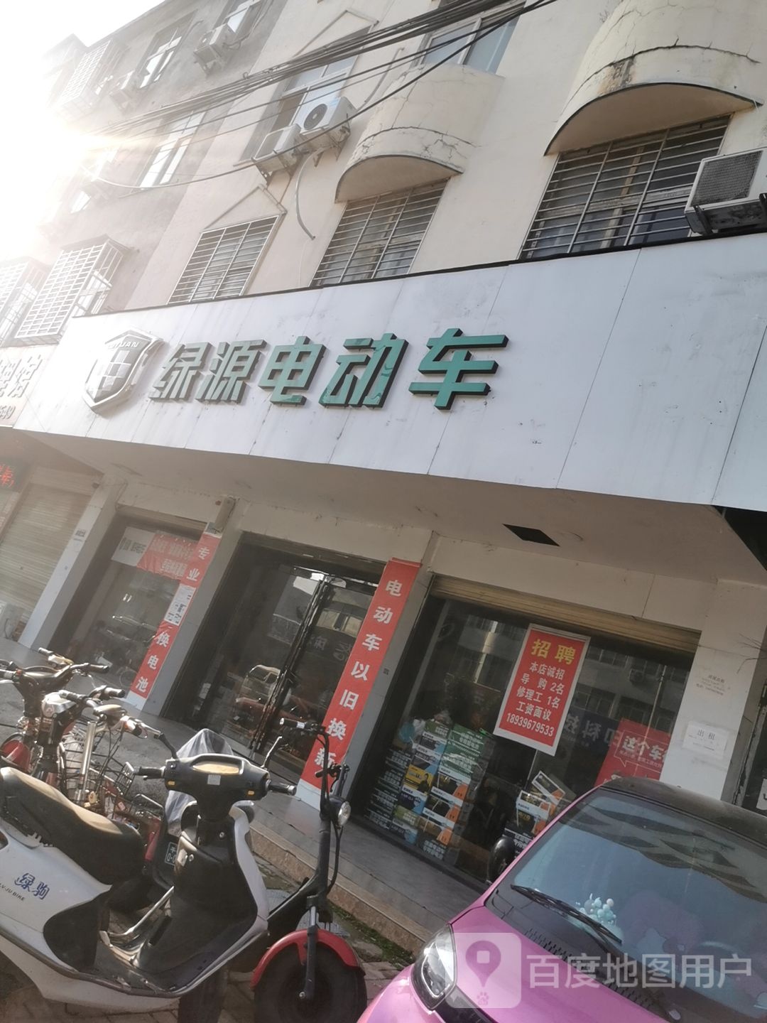 新蔡县绿源电动车(北湖路店)